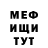 Меф VHQ Aida Asylbek