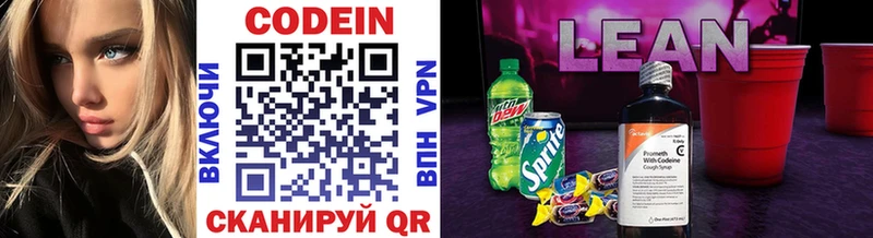 Codein Purple Drank Жердевка