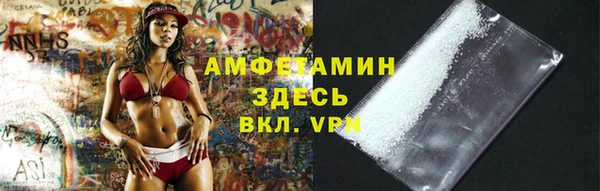 амфетамин Белоозёрский