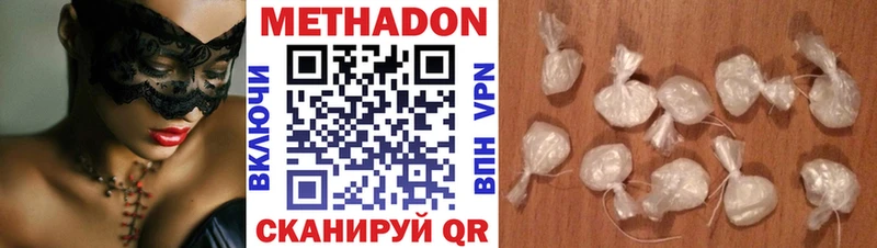 МЕТАДОН methadone  закладка  Жердевка 